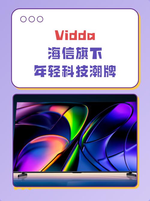 海信电视Vidda如何进入工程模式