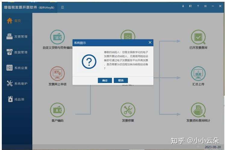 自主注销冻结期
