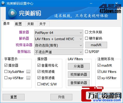能解码的视频播放器