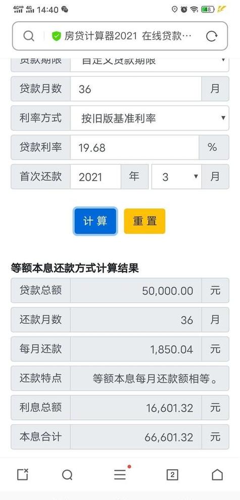 邮薪贷每月还多少钱