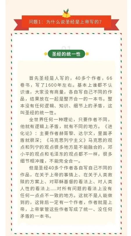 圣经66卷查经总汇全卷注释