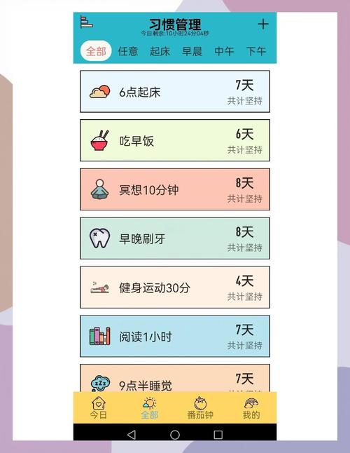 每日计划打卡软件哪个好用