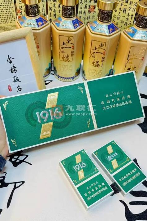 1916小四方盒细支