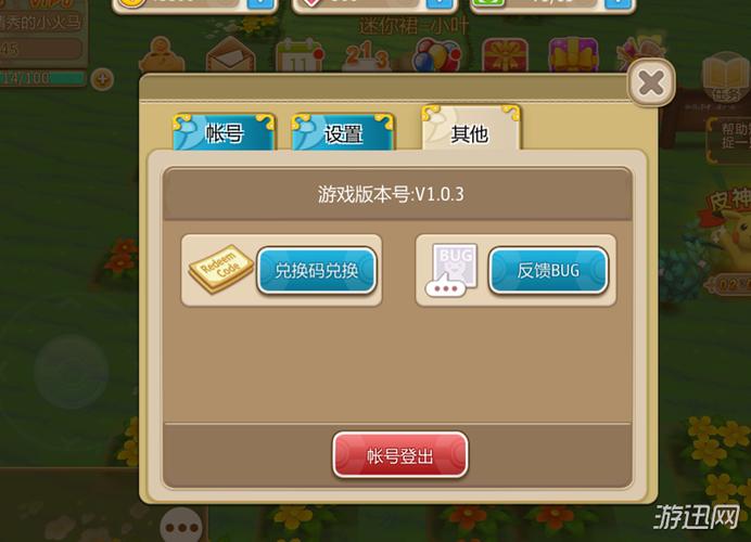 口袋重制激活码