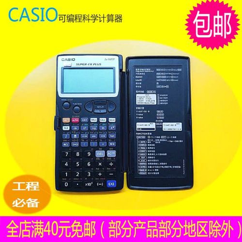 卡西欧5800计算器分数变小数图标