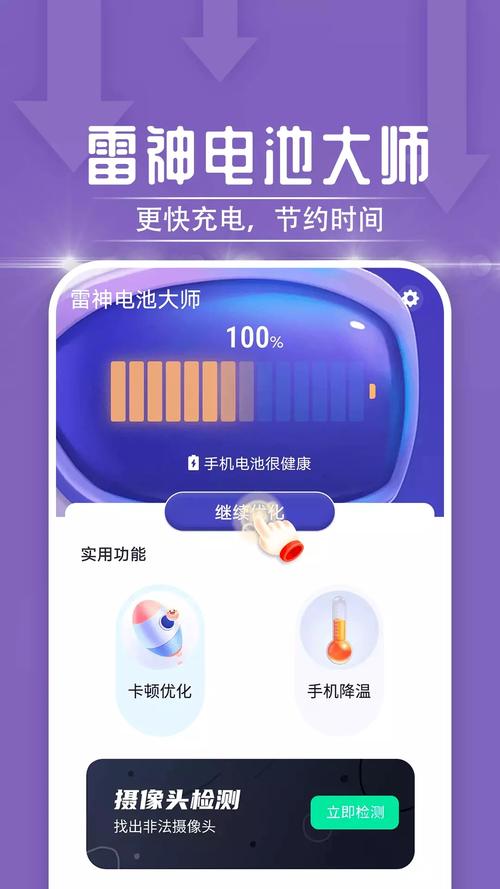 小米9一个小时耗电多少正常