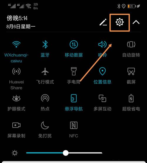 手机树叶标志怎么去除