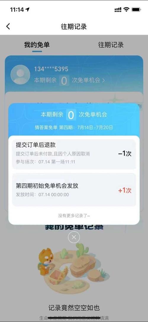 闲鱼未付款 您还有机会
