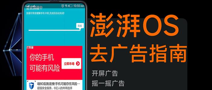 app去广告教程