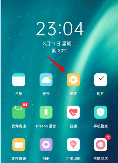 手机屏幕桌面显示一半