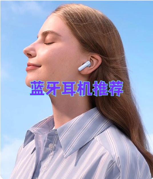 蓝牙耳机老是和别人的连一起
