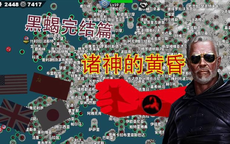 世界征服者4黑蝎mod缩略图