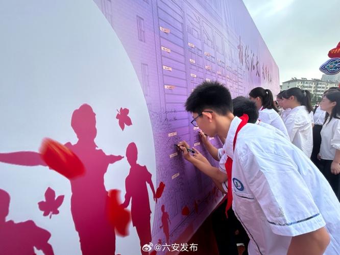六安汇文中学