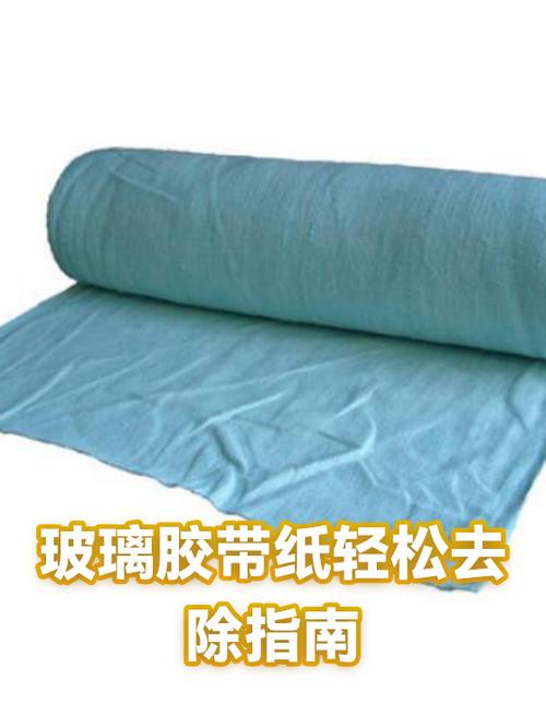 胶带纸的胶印如何清除图标