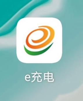 e充电app国家电网下载安装