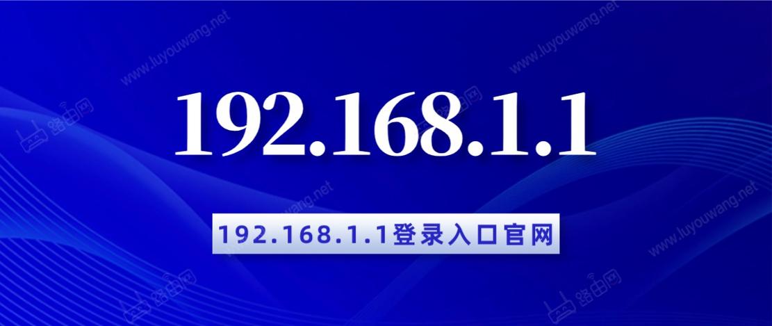 p.to 登录入口192.168.2.1