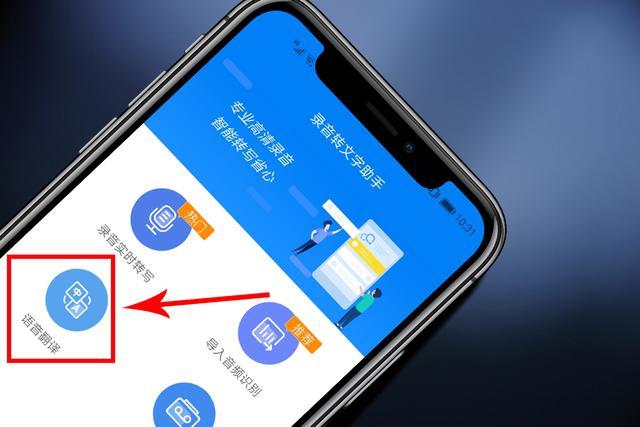 vivo视频翻译功能怎么打开