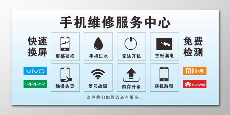 手机维修的服务方式