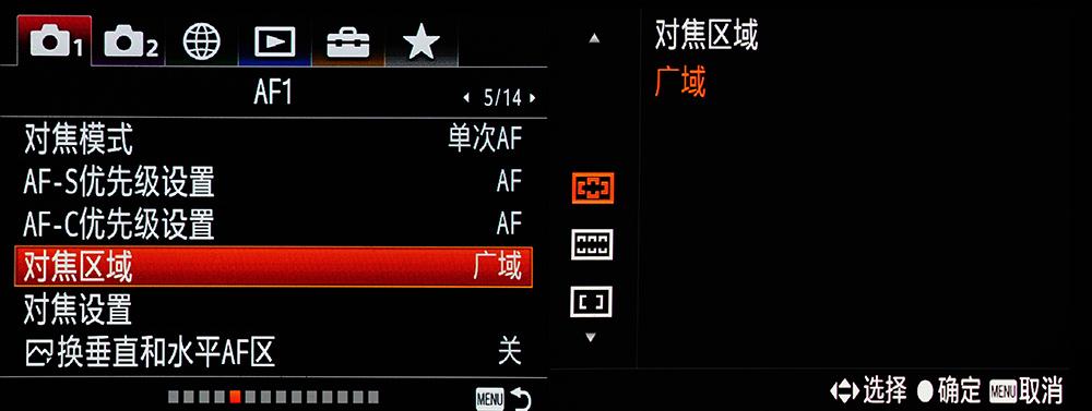 a7r3视频对焦