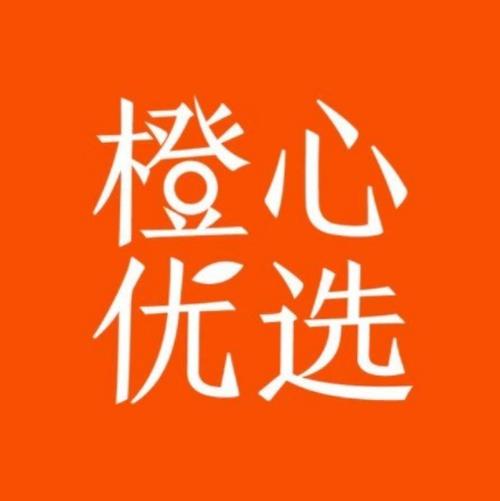 橙心电商