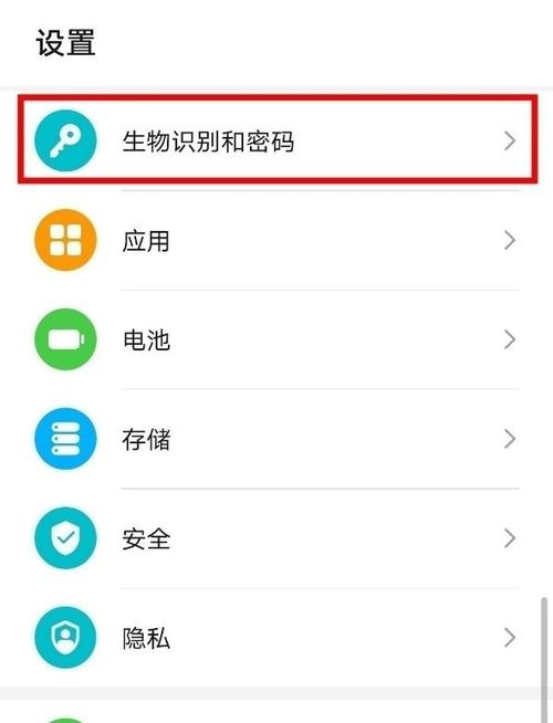 荣耀x70强制解除密码截图