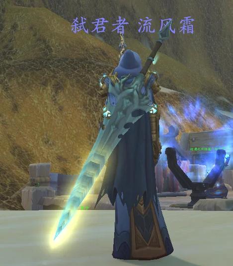 wow剑类幻化