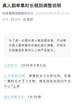 抖音视频时长限制的原因