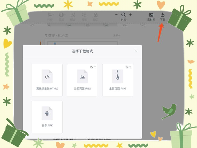 墨刀网页端入口
