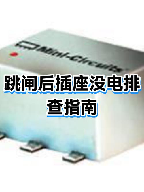 插座没电又不跳闸怎么查找