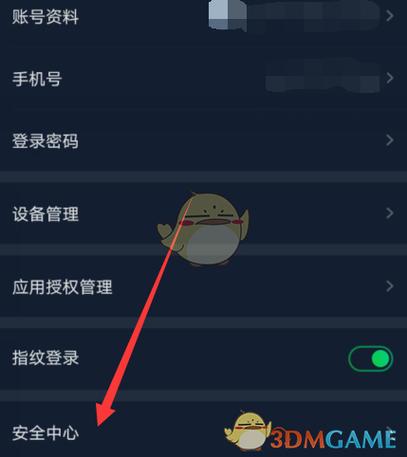 爱奇艺申诉系统在哪里