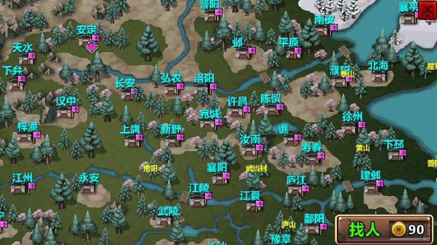 三国大时代4内购秒购版