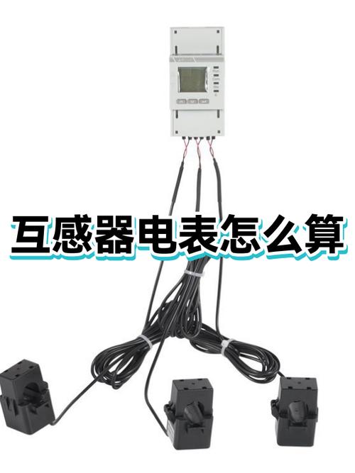 互感器电表不走方法