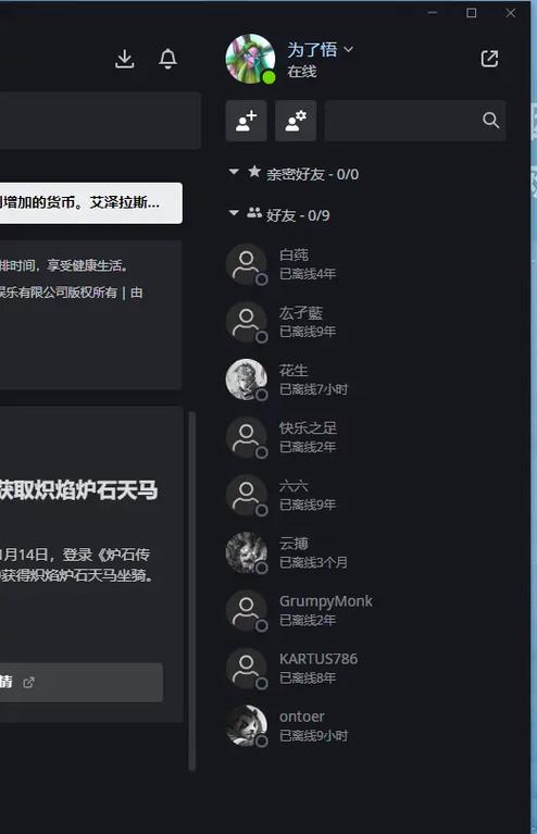 战网登不进去只能离线