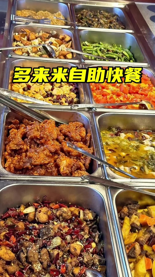 厦门多来米