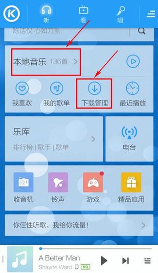 酷狗来电铃声怎么设置