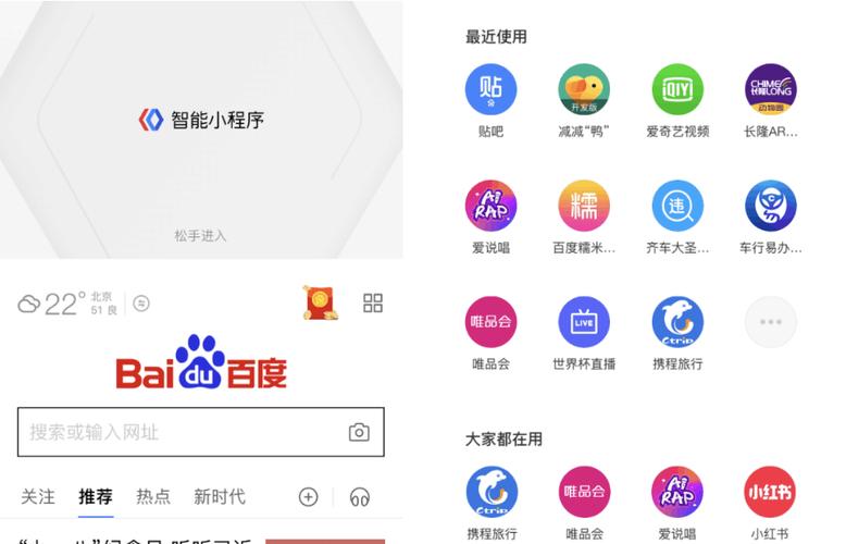 怎样设置百度