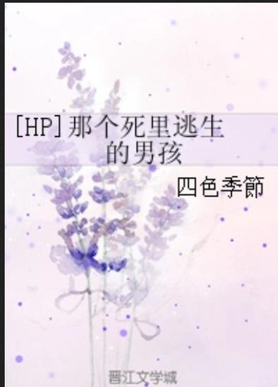 逃生同人小说