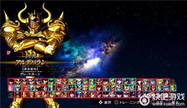 圣斗士星矢斗士之魂角色解锁图标