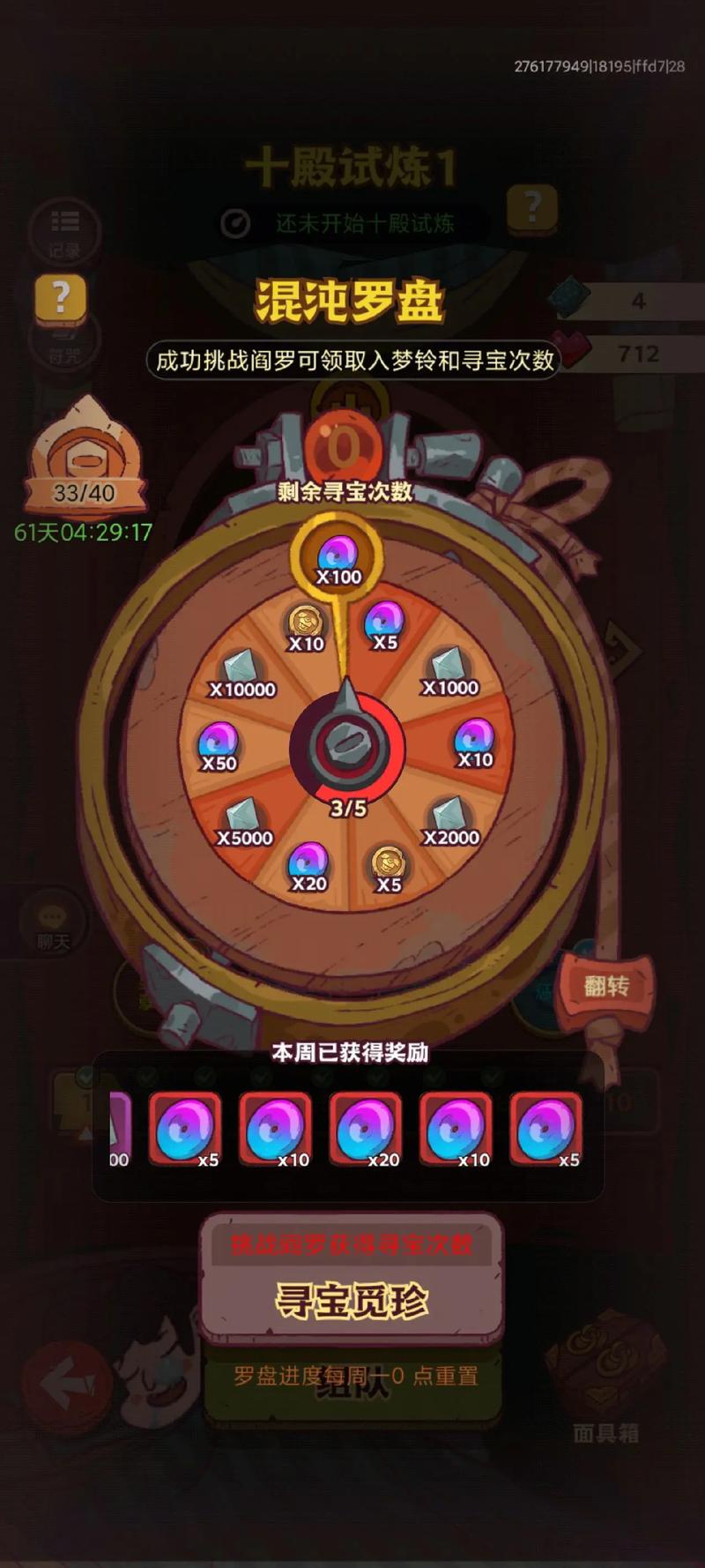 咸鱼版魔戒生活监狱怎么攻略