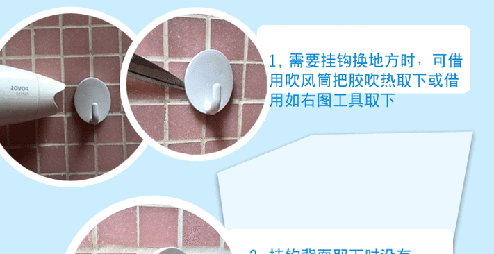 挂钩贴墙上怎么弄下来不伤墙