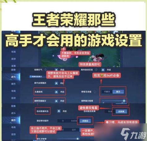 王者荣耀移动键怎么固定游戏截图