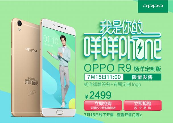 oppor9广告