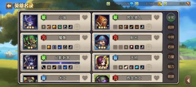 刀塔传奇无限钻石ios缩略图