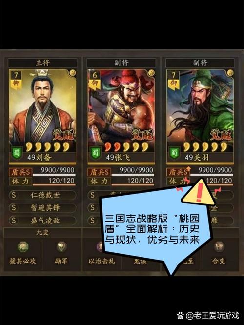 三国志刘备传武器装备搭配