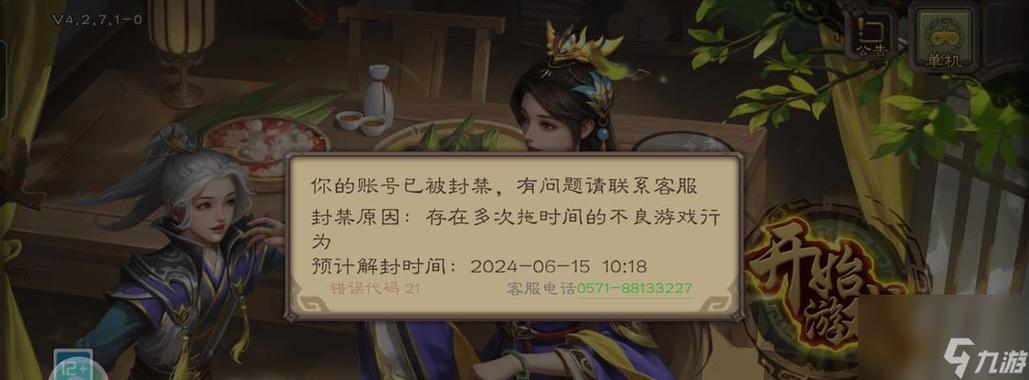 三国杀账号被找回对方不承认