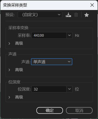 转声道是什么意思