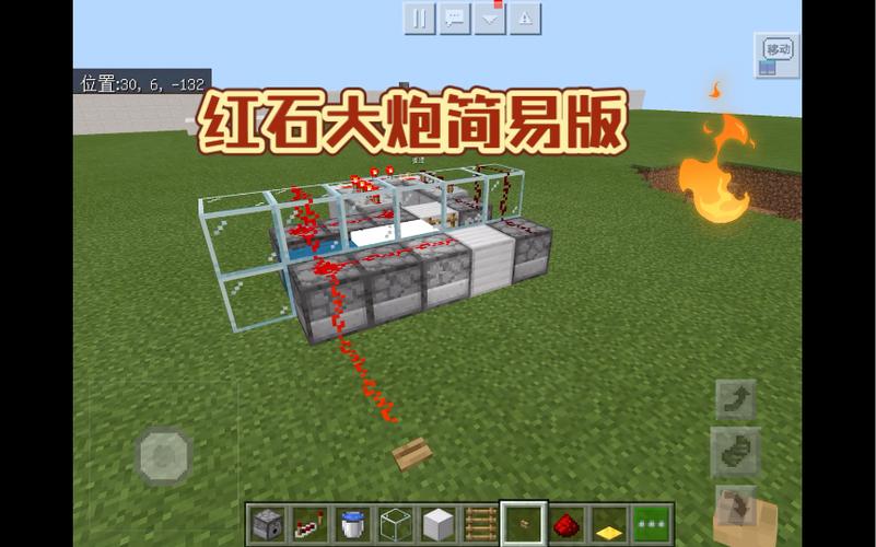 我的世界如何制作红石大炮