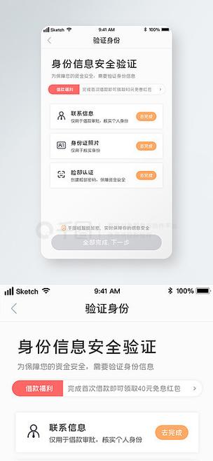 需要验证app怎么验证缩略图