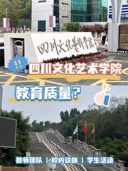 四川艺术测评教育平台