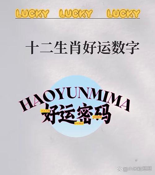 数字35对应的生肖